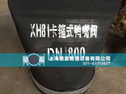 XH81卡箍式法蘭式<a href=http://www.zhonggutong.com/ target=_blank class=infotextkey><a href=http://www.zhonggutong.com target=_blank class=infotextkey>鴨嘴閥</a></a>